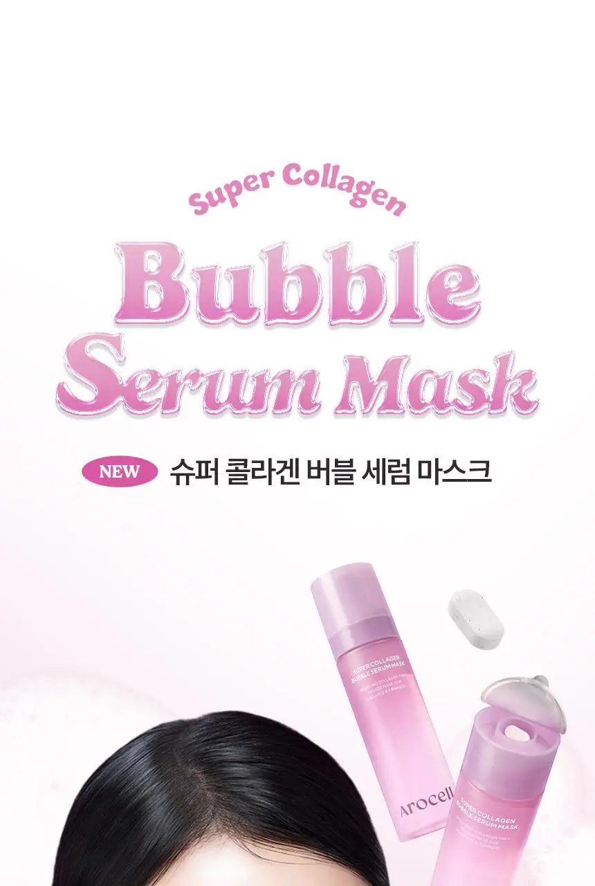 [3초완성/화잘먹] 아로셀 슈퍼 콜라겐 버블 세럼 마스크 (90회분) 상세페이지 6